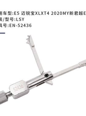 新款凯迪拉克CT6别克GL8君越迈锐宝2.0T LSY发动机正时专用工具