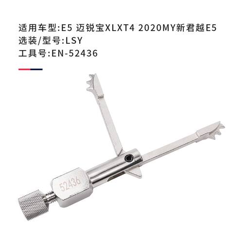 新款凯迪拉克CT6别克GL8君越迈锐宝2.0T LSY发动机正时专用工具