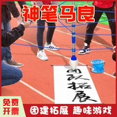 神笔马良大毛笔团建拓展训练器材户外室内趣味运动会学校游戏道具