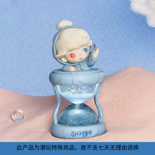 dimoo泡泡玛特限定时光系列发光沙漏水晶球盲盒