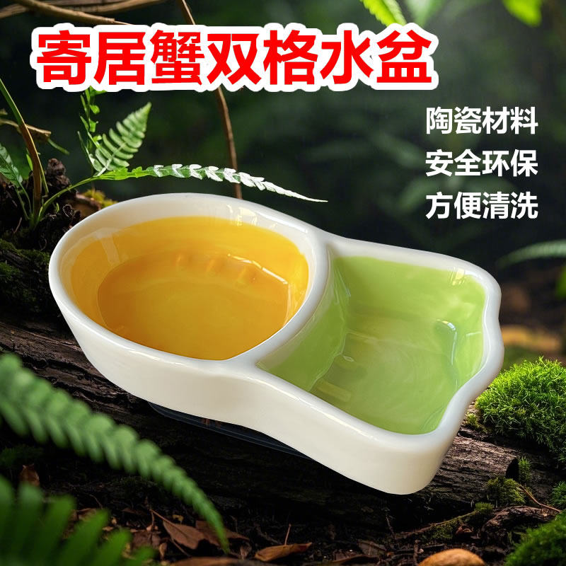 寄居蟹双格水盆食盆双槽节省空间