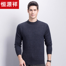 Hengyuan Xiangxiang sweater men's round collar Pullover warm knitted sweater in autumn and winter of 2019