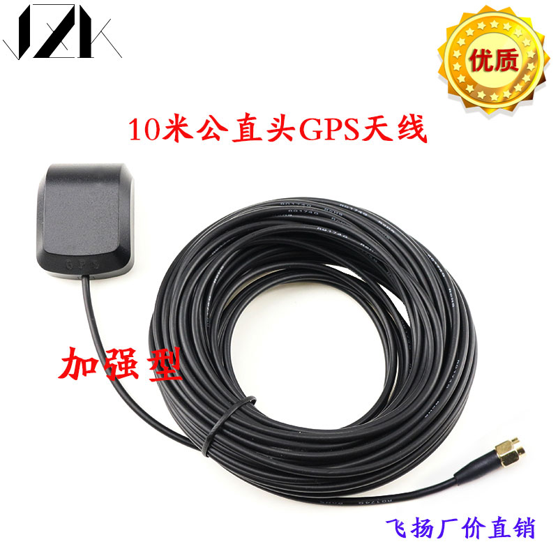 GPS天线 SMA内螺针接口 10米GPS定位天线 GPS导航仪 车载DVD天线|msdalam kategori kereta/artikel/Fitting/Refit, bahagian-bahagian auto, antena kereta - dari Buy2taobao.com untuk memberikan perkhidmatan ejen Taobao profesional membeli