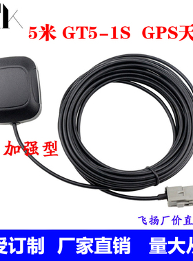 GPS天线车载导航适用于十代思域CRV冠道皓影URV有源GT5-1S通用线
