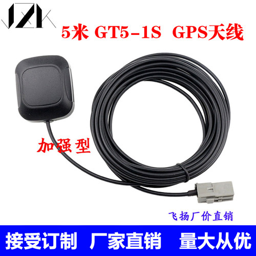 GPS天线车载导航适用于十代思域CRV冠道皓影URV有源GT5-1S通用线 - 封面