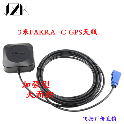 GPS天线有源陶瓷适用于西威大众RNS315 RNS510车载导航定位强天线