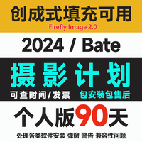 ps2024beta创成式填充摄影计划代订阅mac远程包安装lr土耳其预设