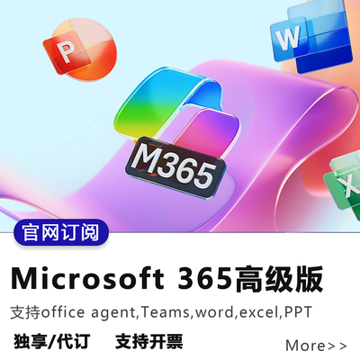 copilot办公ai助手word,ppt翻译microsoft office365适用win/mac