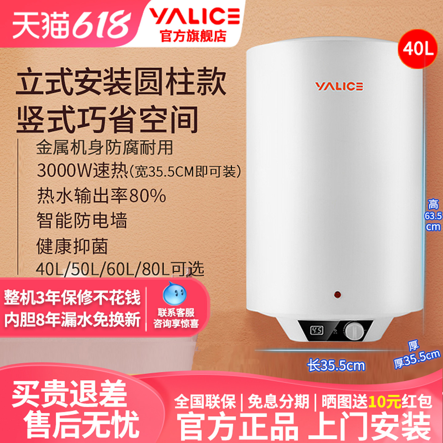 雅丽诗竖立储水式圆桶电热水器电家用40/50/60/80L卫生间速热洗澡