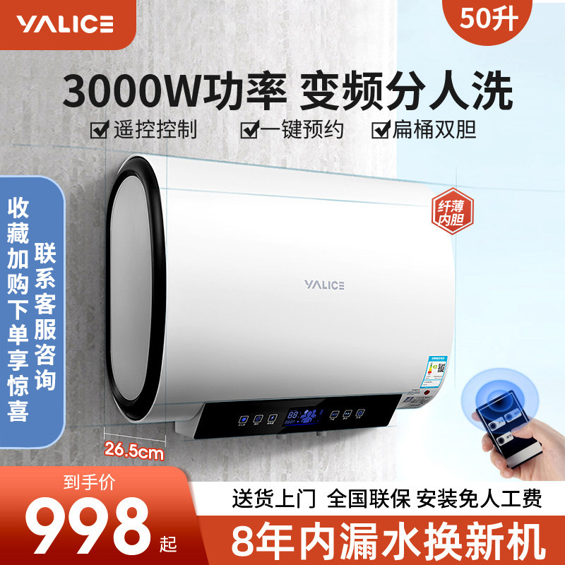 雅丽诗扁桶电热水器家用速热50/60/80L短款储水式泡洗浴缸洗澡机