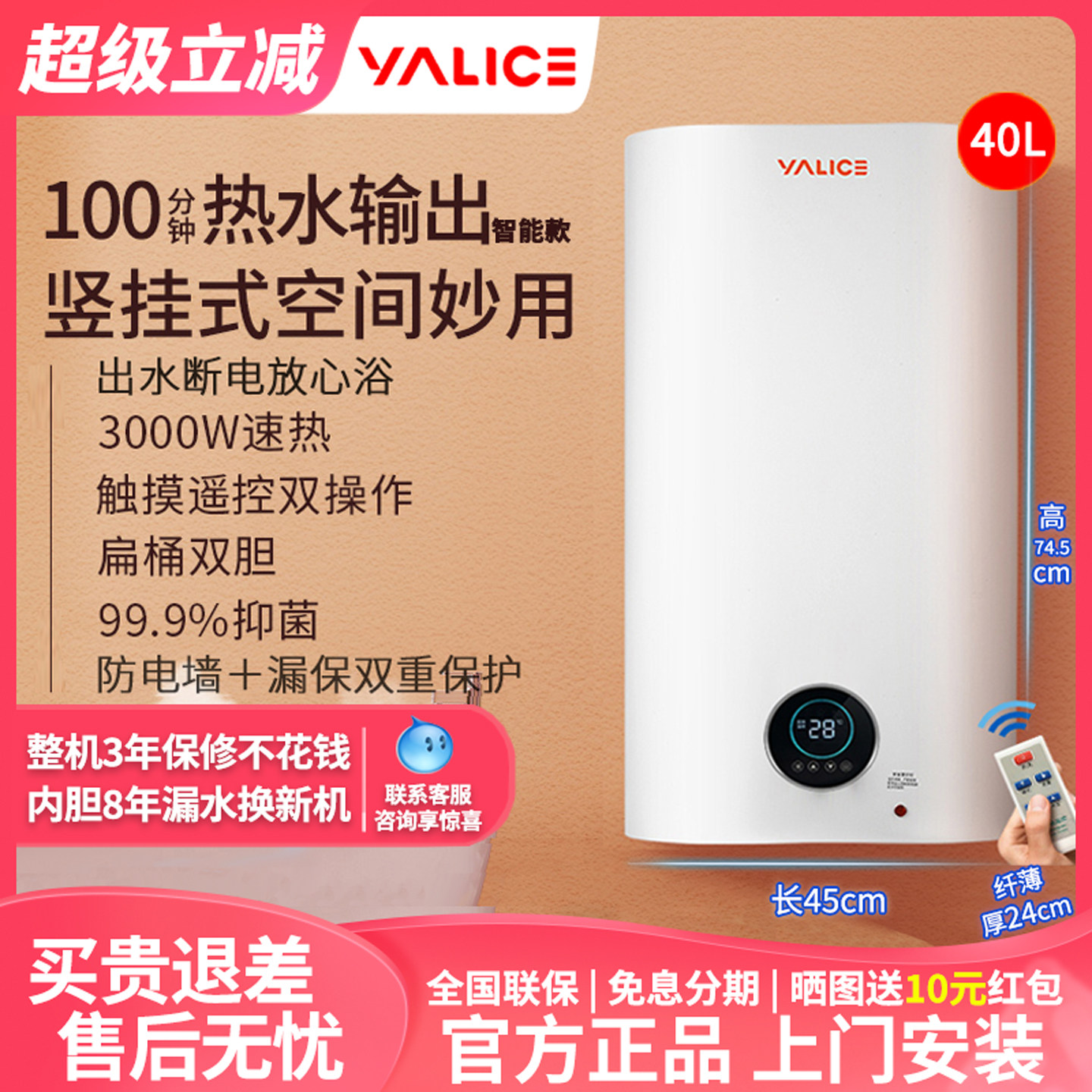 雅丽诗竖立式扁桶电热水器小型家用储水式超薄出水断电卫生间洗澡