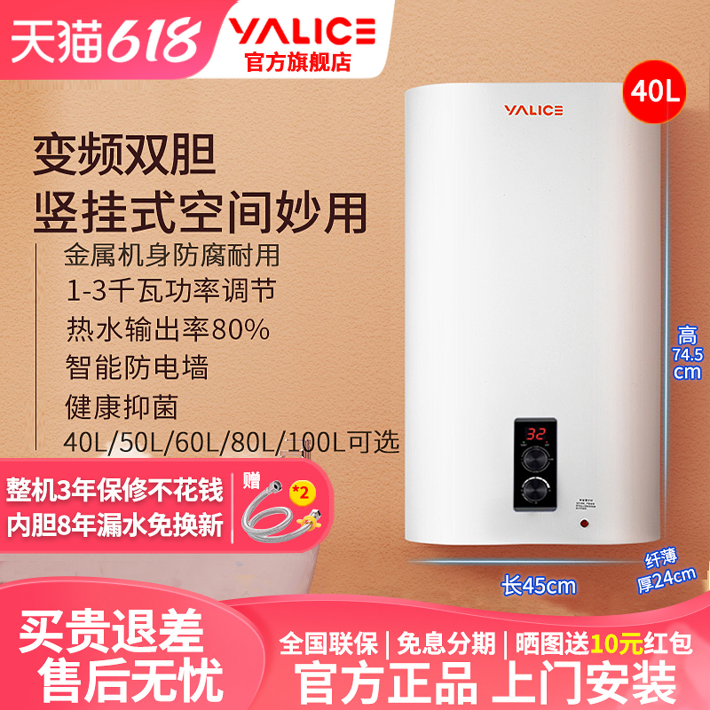 雅丽诗3000W竖立式电热水器100L