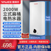 雅丽诗竖立式 储水电热水器家用电扁桶40 80升卫生间速热洗澡机