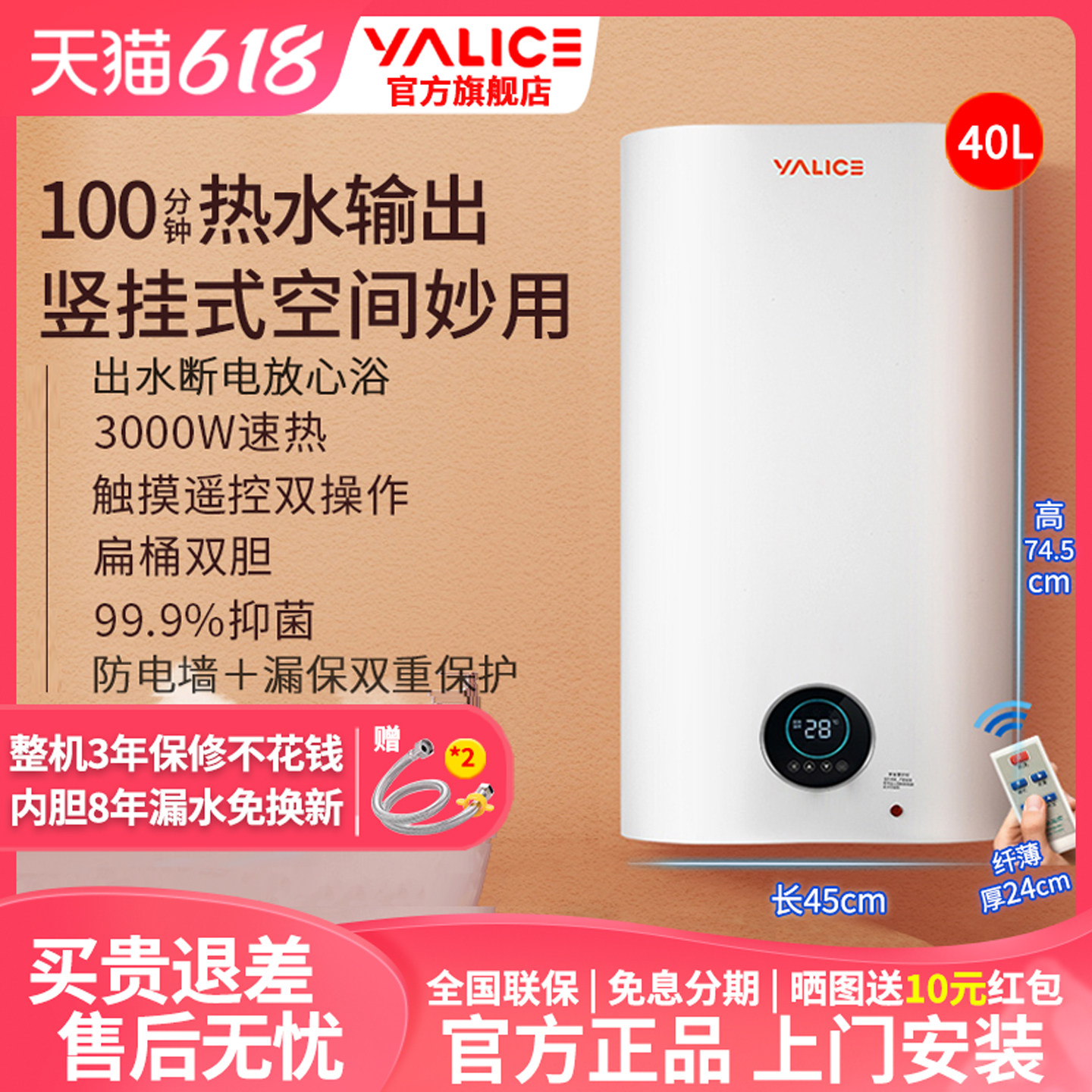 雅丽诗竖立式扁桶电热水器小型家用储水式超薄出水断电卫生间洗澡