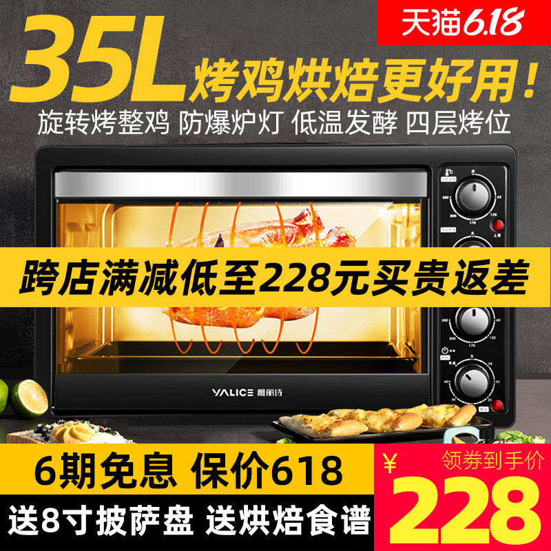 雅丽诗电烤箱家用烘焙烤鸡烤箱全自动多功能带转叉发酵35升大容量