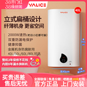60升卫生间速热洗澡机 雅丽诗竖立式 储水电热水器家用电扁桶40