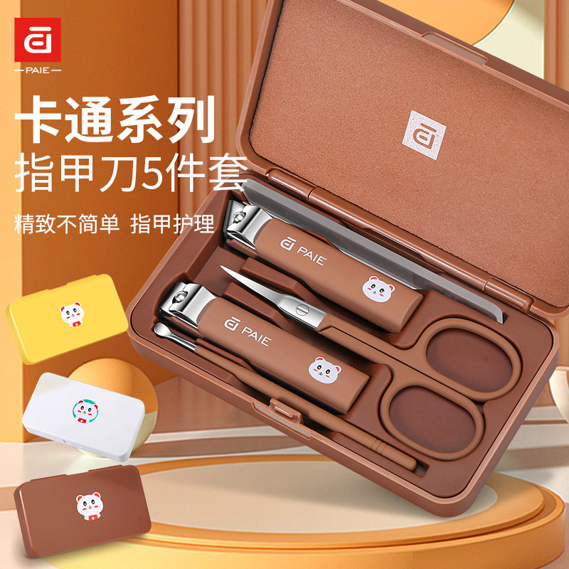 可爱卡通指甲钳套装便携家用修甲工具指甲刀防飞溅5件套