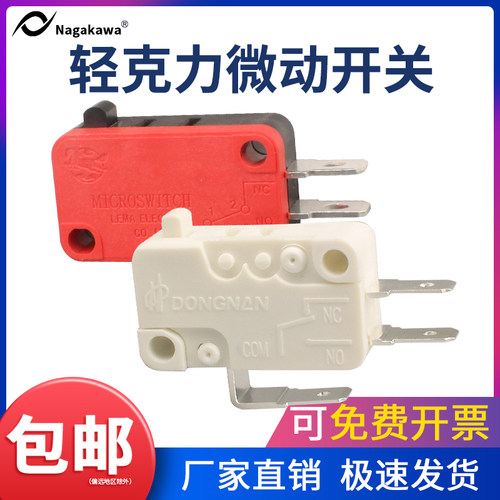 轻动作按压克力微动开关G5S05