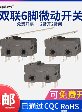 小型双联微动开关KW4A行程限位开关按键开关6脚5A250V自复限位器