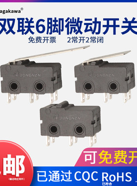 小型双联限位开关KW11-3Z