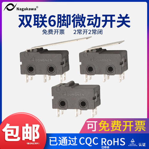 小型双联限位开关KW11-3Z