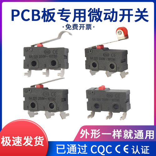 KW11-3Z/3脚小型微动开关PCB弯脚