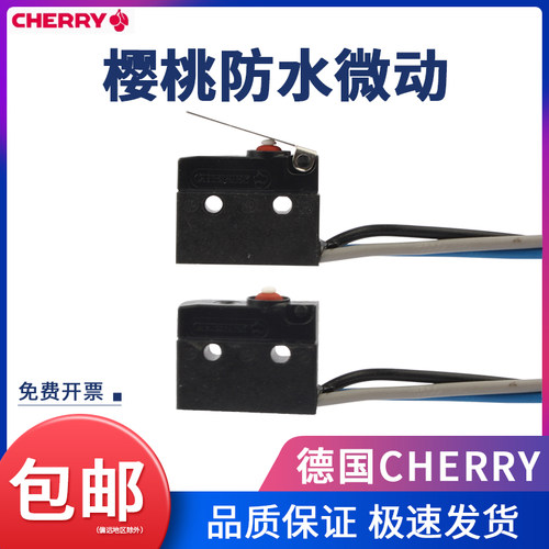 原装ZF德国CHERRY防水微动开关带线樱桃DC2C换档P档防尘防水开关