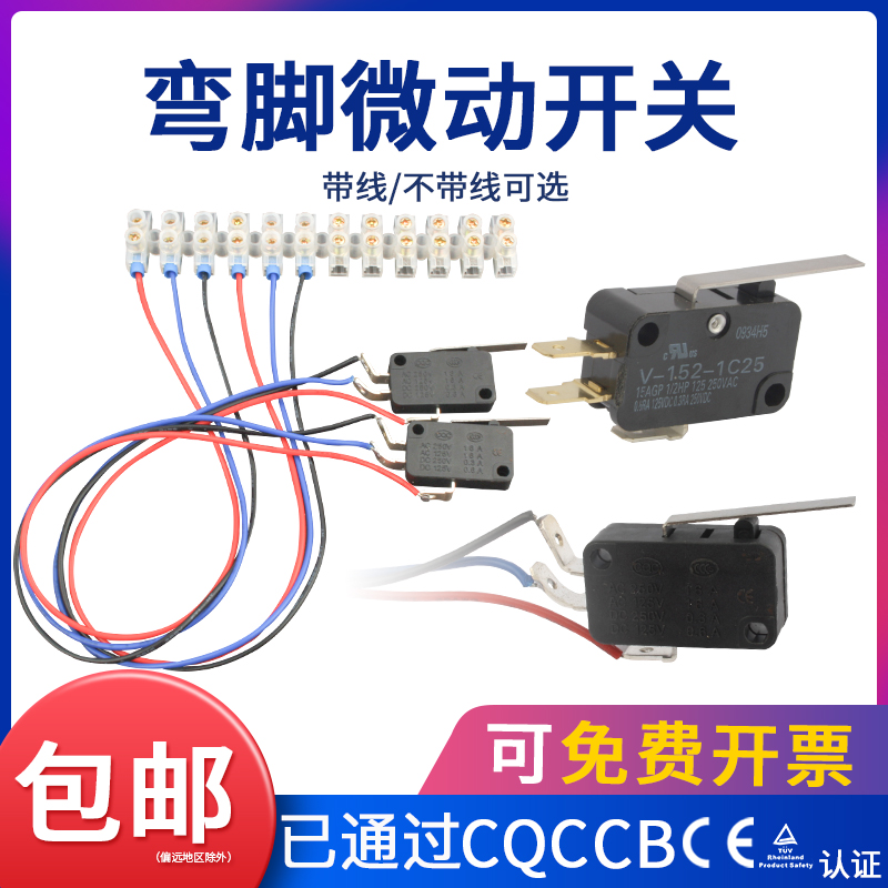 KW250V16A冷暖风机行程开关