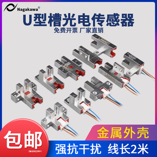 674带线感应传感器NPN U槽型金属光电开关EE 672 671 PNP SX670