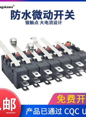 小型防水微动开关G5W11汽车配件防油防尘机械设备行程限位开关