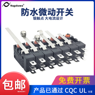 小型防水微动开关G5W11汽车配件防油防尘机械设备行程限位开关