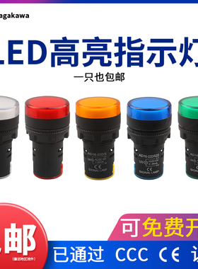 指示灯AD16-22D/S LED信号灯220v12v24v36v380v电源指示灯红绿蓝