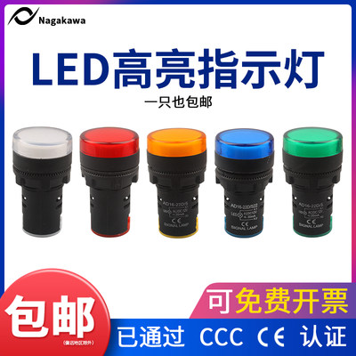 指示灯AD16-22D/S LED信号灯220v12v24v36v380v电源指示灯红绿蓝