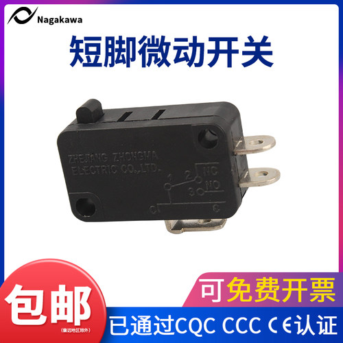 仪器仪表机械行程限位微动开关