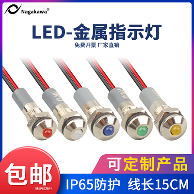 LED金属指示灯6/8/10/12/16/22mm电源防水工作信号灯6v12v24v220v