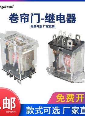 电动卷帘门继电器卷闸门