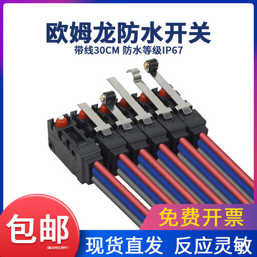 OMRON欧姆龙防水微动开关 D2VW-5 D2VW-5L1-5L1B-5L2-5L2A-1M