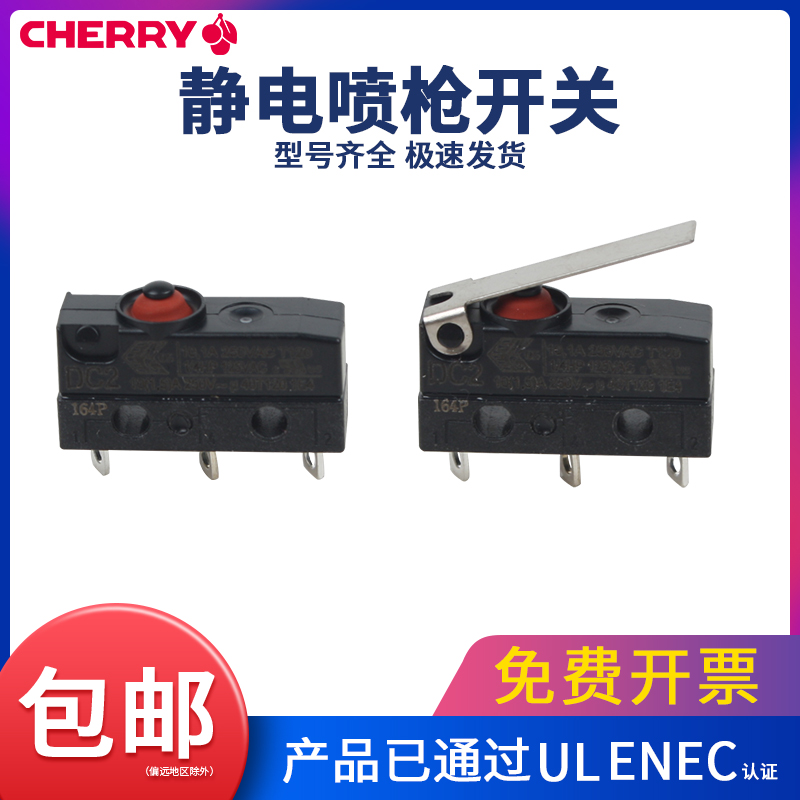 静电喷枪开关喷塑机喷涂触点粉末宝马离合器开关DC2防水微动开关