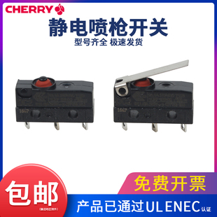 静电喷枪开关喷塑机喷涂触点粉末宝马离合器开关DC2防水微动开关