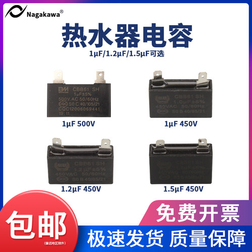 风机风扇电机启动电容