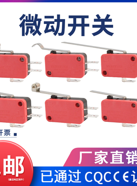 LEMA小型行程限位开关微动开关KW7-0/1/2/3/5/9自复位常开常闭16A