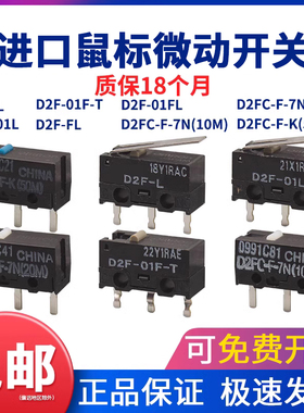 原装欧姆龙鼠标微动开关D2FC-F-7N-10/20/50M蓝白点罗技雷蛇D2F-F
