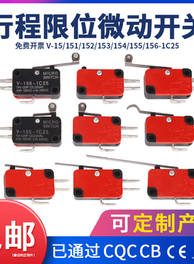 【10只】小型行程开关V-152/155/156-1C25限位自复位微型微动开关