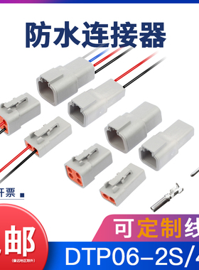 DTP04-2P/4P大电流重卡线束插头DTP06连接器公母防水接插件德驰型