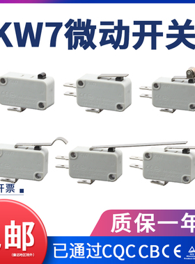 LEMA小型微动开关触点开关KW7-01/2滚轮按柄乐马常开限位行程开关