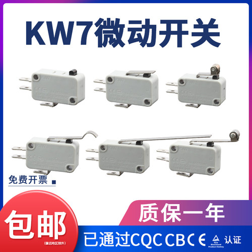 LEMA小型微动开关触点开关KW7-01/2滚轮按柄乐马常开限位行程开关