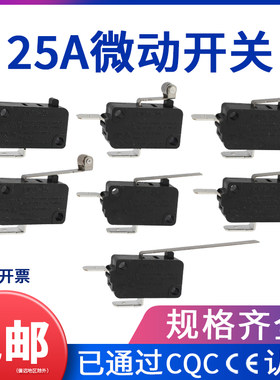 KW3A-25A-0B大电流家电设备2脚微动开关行程限位自复位开关烤箱