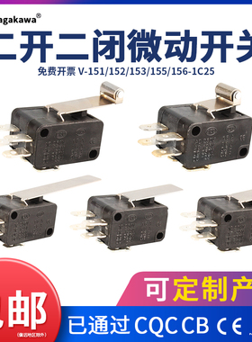 【10只装】微动开关V-151/155/156双联按键6脚行程限位开关双常开