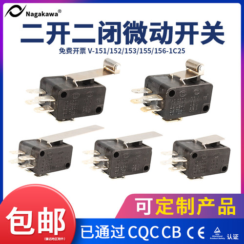 双联限位开关微动开关