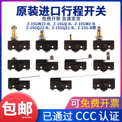 原装进口欧姆龙微动开关Z-15GW22-B/GQ21/GD-B小型行程限位开关